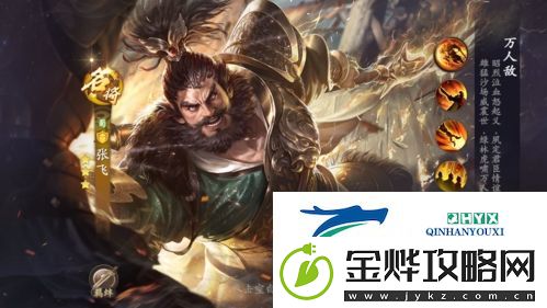 乱世逐鹿张飞怎么样