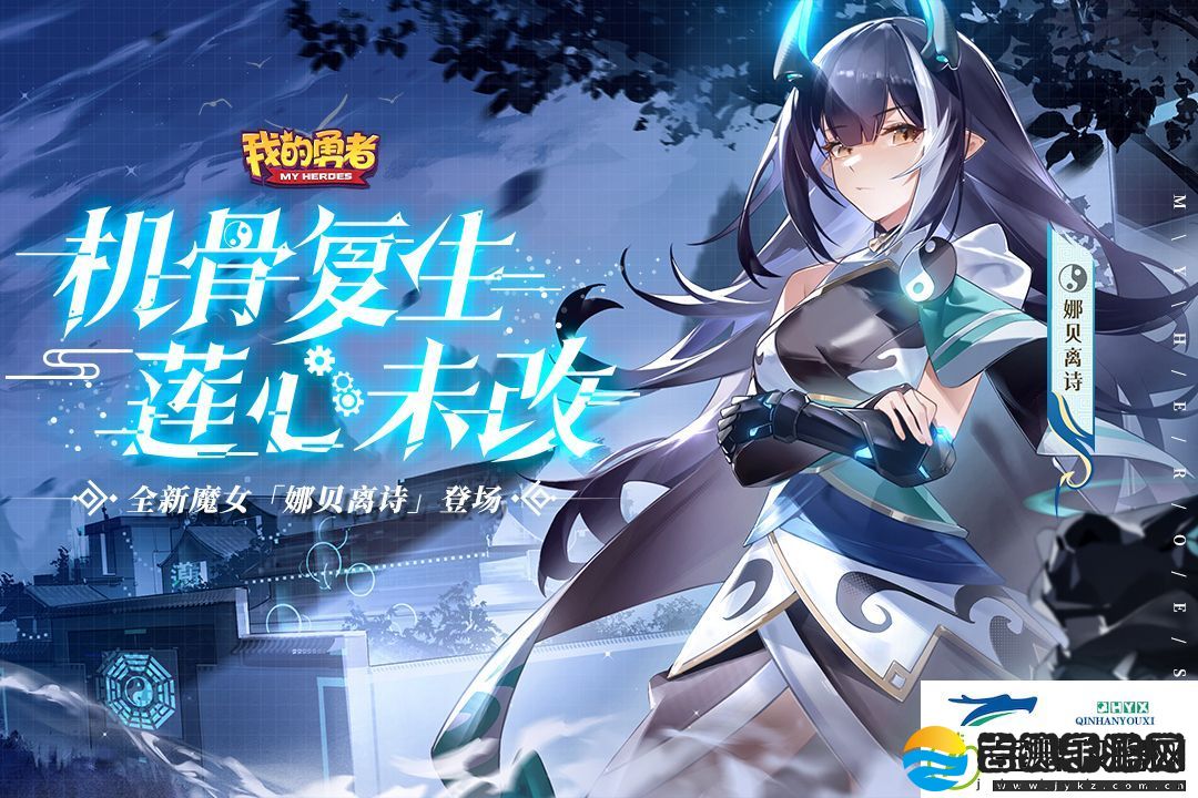 我的勇者如何合成时装