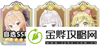 玛娜希斯回响阵容怎么搭配