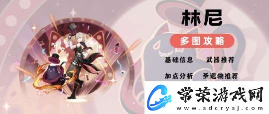 【原神】V5.2攻略