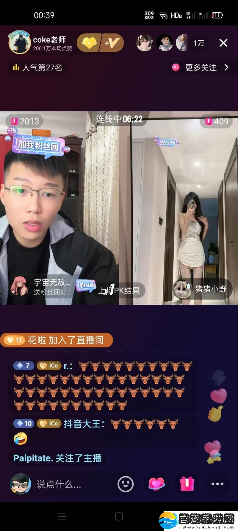 **直播