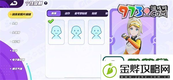 宝可梦大集结装饰怎么更换