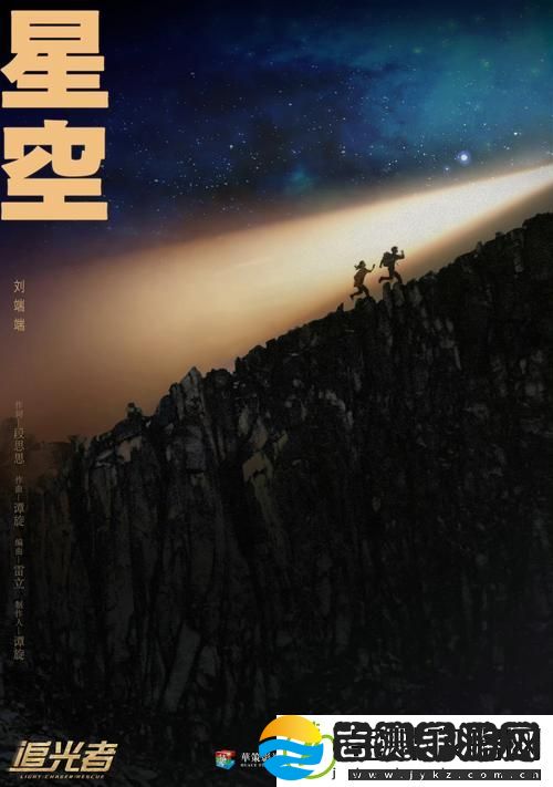 体验奇幻与幽默交织的视听盛宴