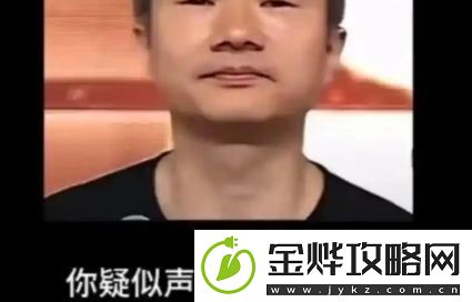 声音太尖锐了是什么梗网络用语