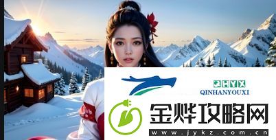 如何顺利进入成品动漫网站的网页版并享受最新动漫资源