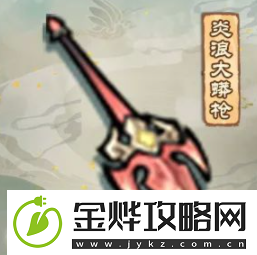 我的门派炎浪大蟒枪怎么样