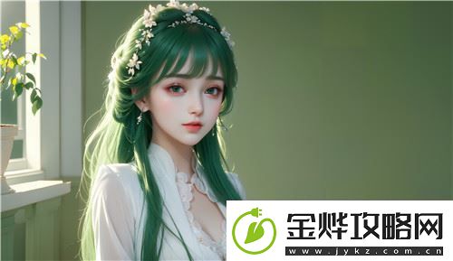 迷人的岳韩国2带来哪些情感深度和人物成长的转变超级享受