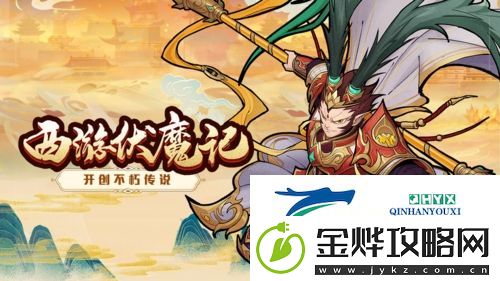 西游伏魔记礼包怎么领取