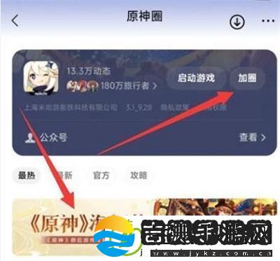 原神微信20原石怎么领取