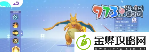 宝可梦大集结装饰怎么更换