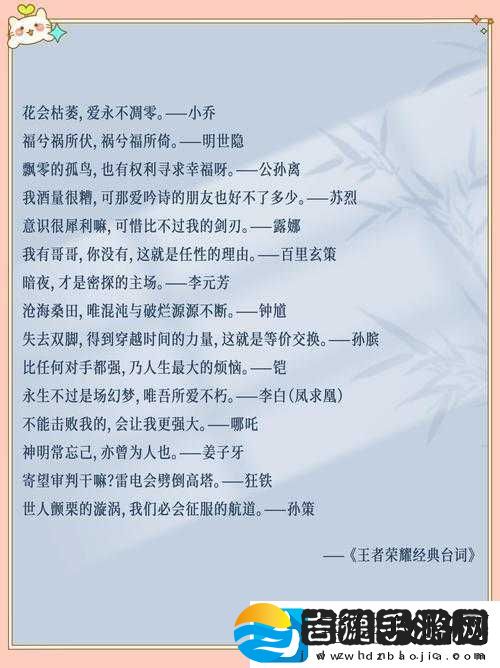 王者荣耀荆轲经典台词与口头禅全面汇总解析