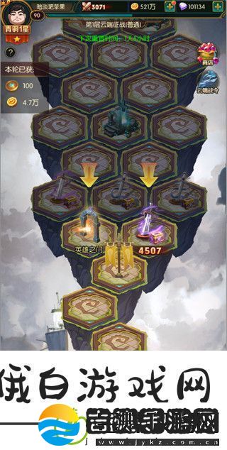 王者大冒险征战云端攻略