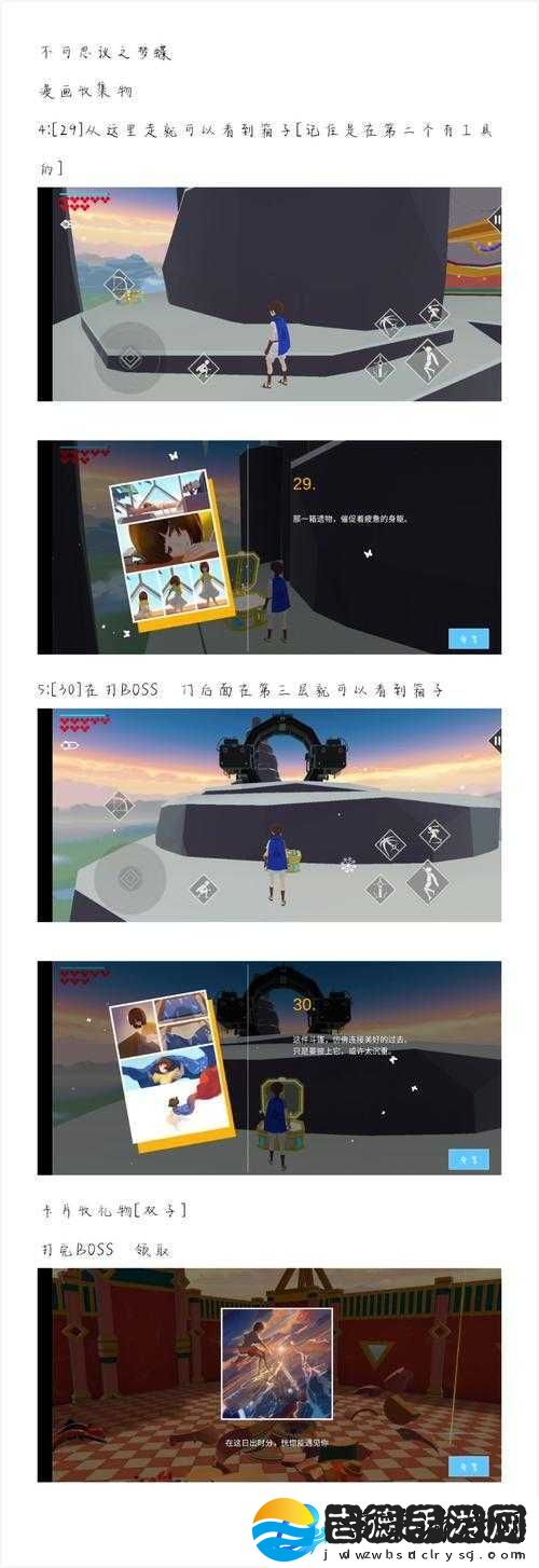 不可思议之梦蝶全面攻略