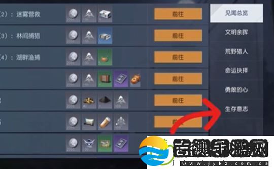 黎明觉醒酸雨防护服怎么获得