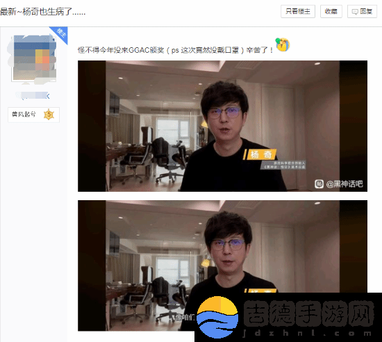 杨奇生病没有现场参加GGAC颁奖