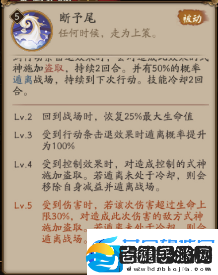 阴阳师盗人神技能介绍