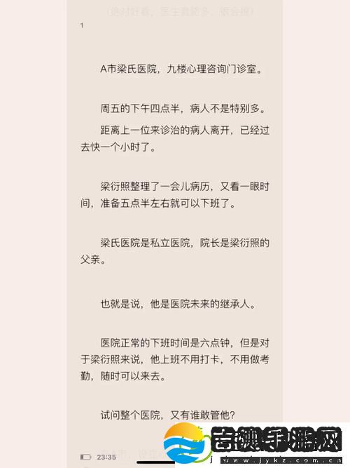 梁医生不可以季亭亭梁衍原文