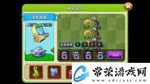 植物大战僵尸2神器哪个最实用