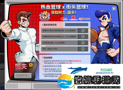 国夫&阿力免费领街头篮球18周年庆版本热血来袭