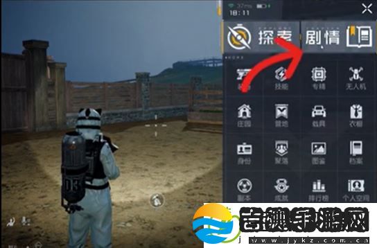 黎明觉醒酸雨防护服怎么获得