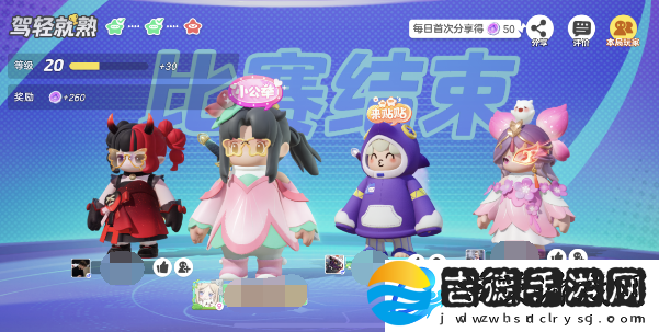 元梦之星怎么加别人好友