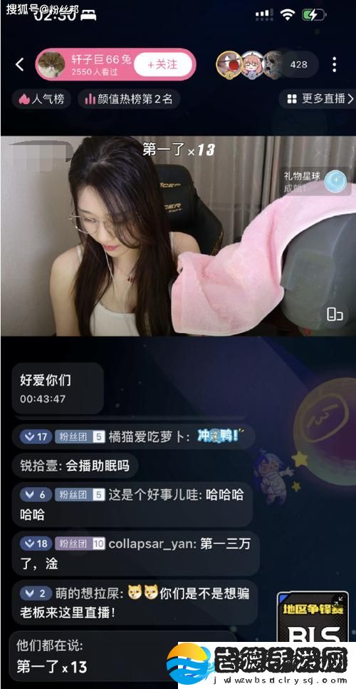 精彩纷呈看B站A8直播