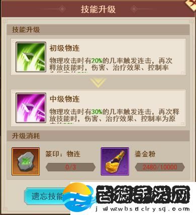 原创神魔传鎏金粉怎么获取