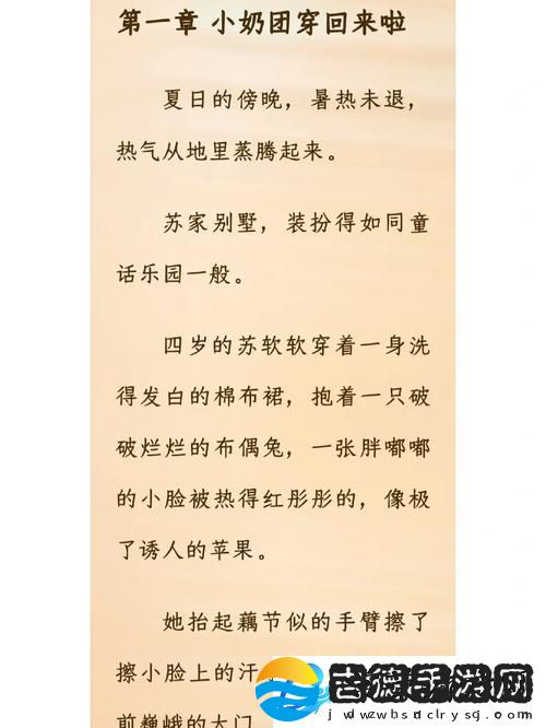苏软软汆肉的日常系统