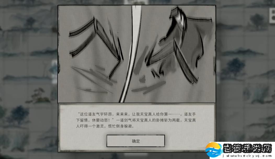 鬼谷八荒道心阁奇遇