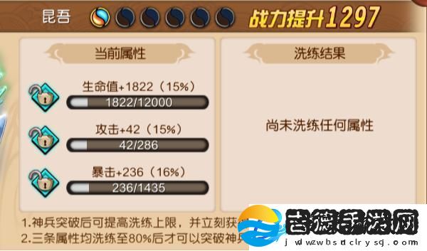 原创神魔传神兵攻略
