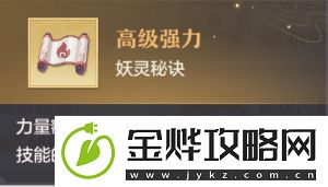 长安幻想手游最强攻略