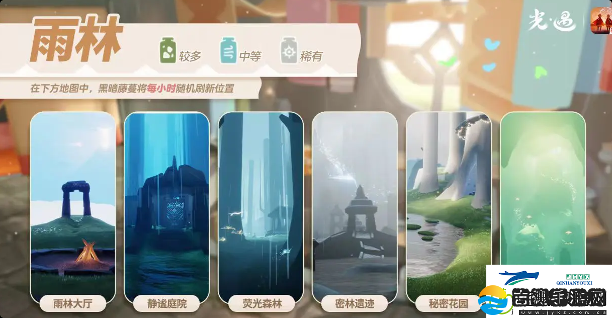 光遇2月20日染料位置攻略