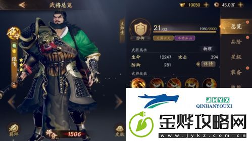 乱世逐鹿张飞怎么样