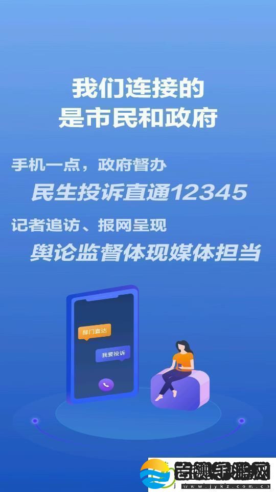 观海新闻app下载安装观海新闻安卓版下载v0.0