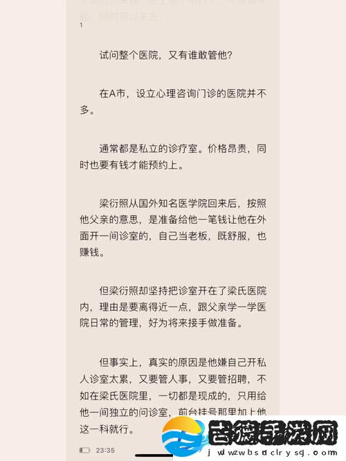 探讨“深度开发梁医生不可以”的深意与影响柯林资讯