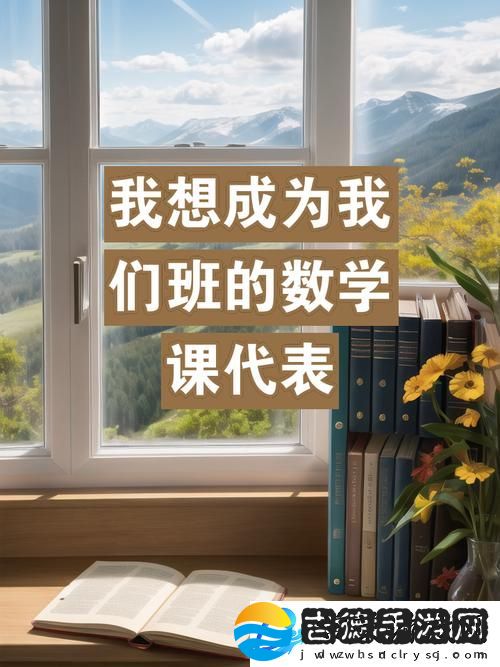 数学课代表让通免费网站