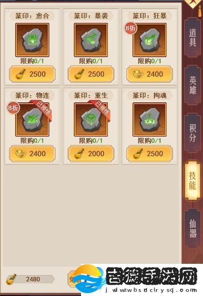原创神魔传鎏金粉怎么获取