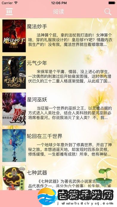 海棠书屋APP入口MYHTLMEBOOKMYHTLME下载