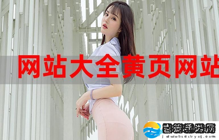 成品网站大全app下载广告