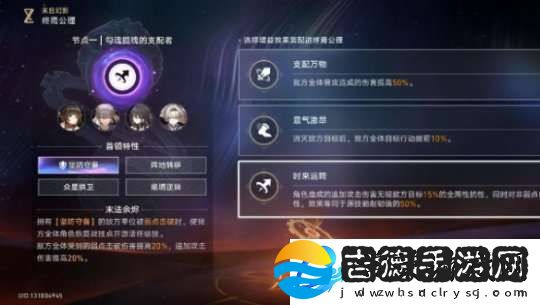 崩坏星穹铁道末日幻影支配指挥节点2打法攻略