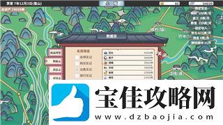 盐和避难所