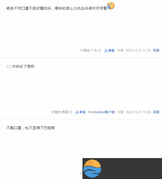 杨奇生病没有现场参加GGAC颁奖