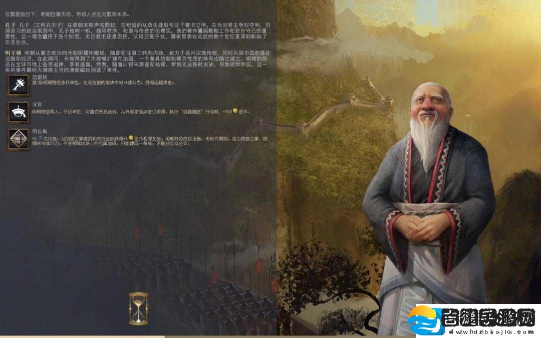 文明7