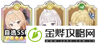 玛娜希斯回响阵容怎么搭配