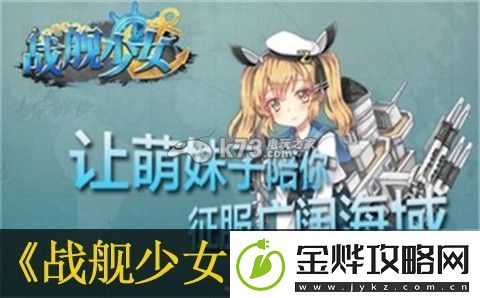 战舰少女罗伯茨玄学公式