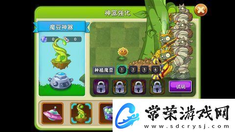 植物大战僵尸2神器哪个最实用