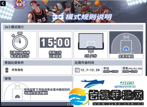 国夫&阿力免费领街头篮球18周年庆版本热血来袭