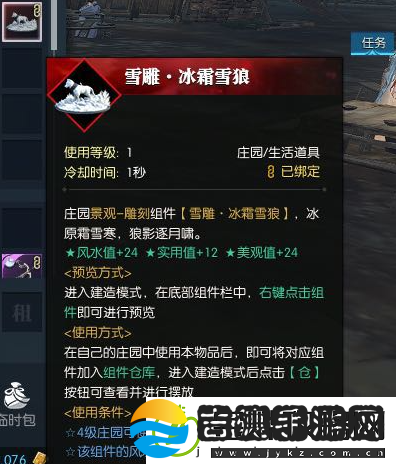 逆水寒雪落无声奇遇怎么完成