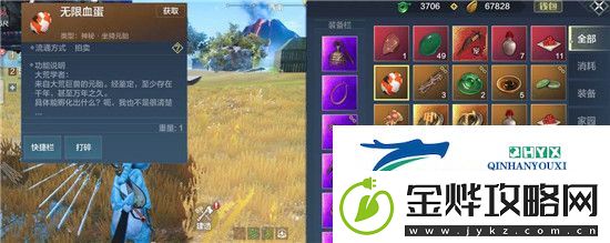 妄想山海无限血蛋怎么获得