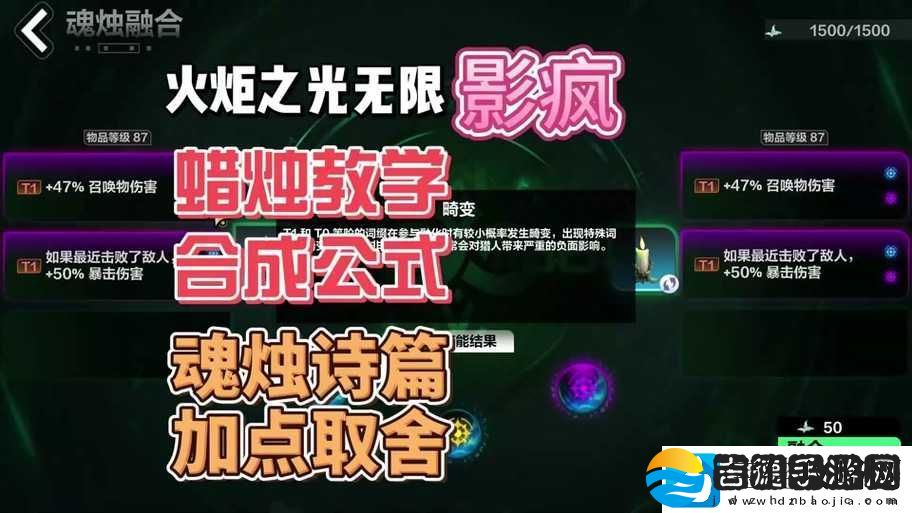 火炬之光手游法术书获取途径及搭配选择详细解析攻略